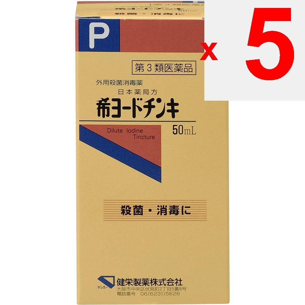 Ken-Ei Pharmaceutical Japanisches Arzneibuch Verdünnte Jodtinktur 50 ml Medizinische Versorgung Lokale Produkte Wirksamkeit: Sterilisation und Desinfektion von