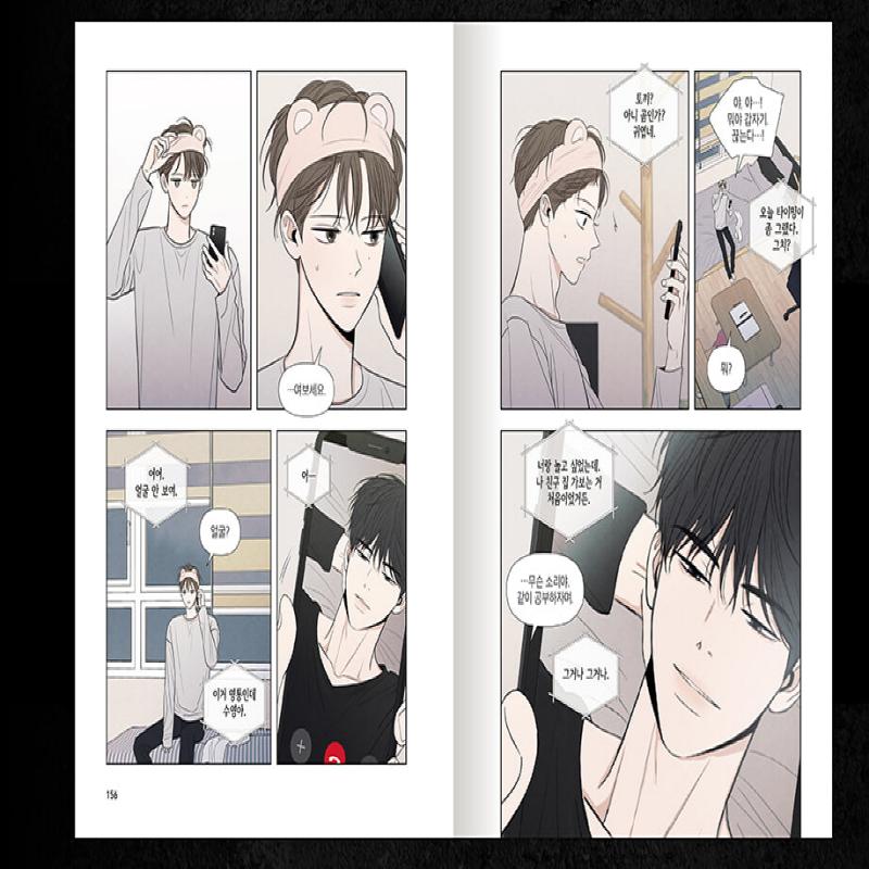 Der Rand der Ambiguität 1-2 Koreanisches Webtoon-Manhwa-Comicbuch