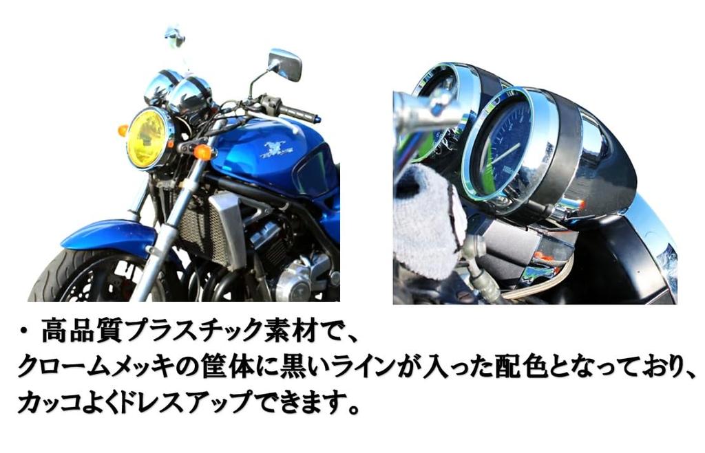 World Imp Motor Kawasaki Motorcycle Meter Unit Case Cover for ZRX400 (1994-1997) Zephyr 400/Zephyr X, Tachometer/Speedometer, Aftermarket Part