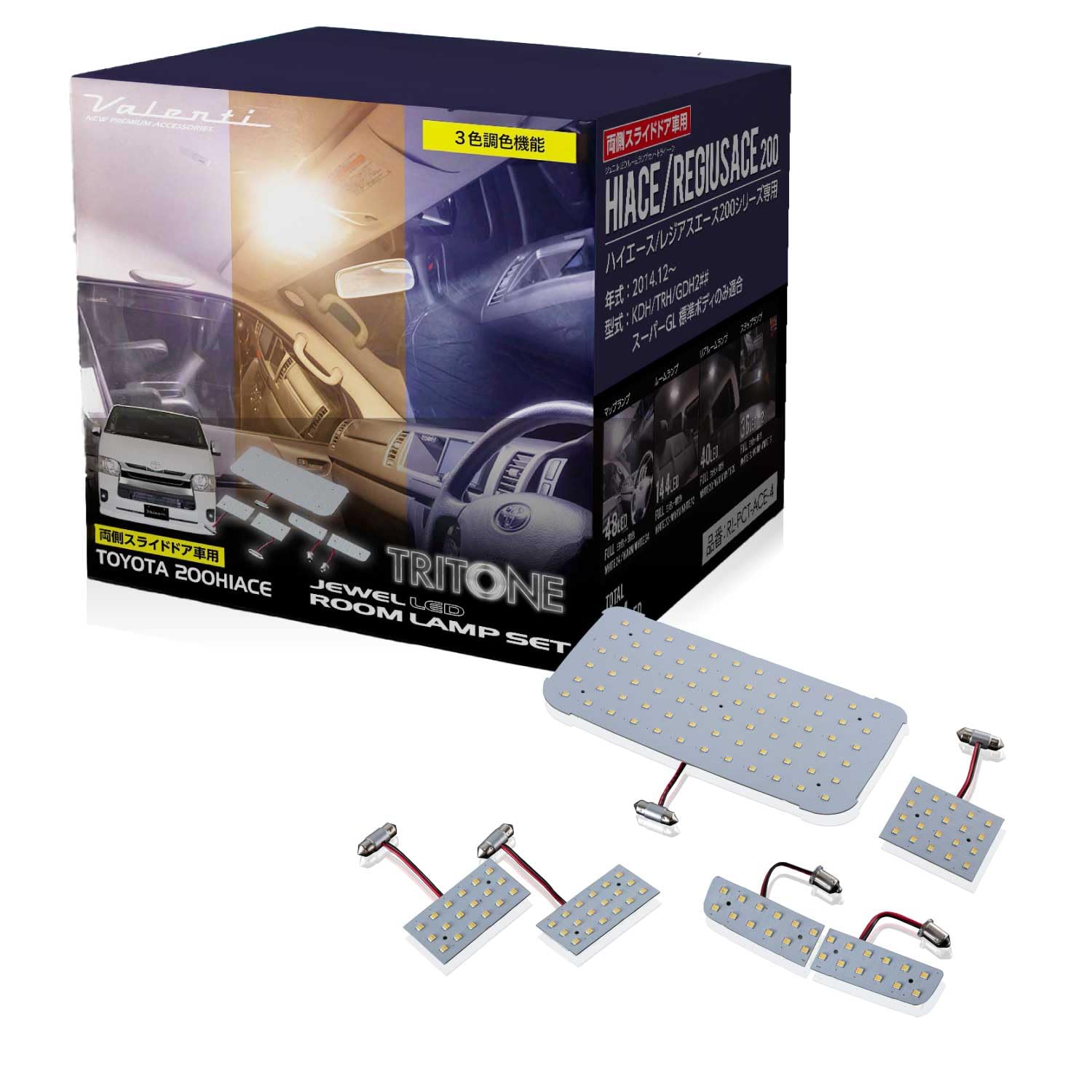

Valenti LED Interior Light Set for Toyota 200 Series Ace 4 and with Standard Body and Double Sliding Hiace/Regius (Models up) Doors, Tritone TS