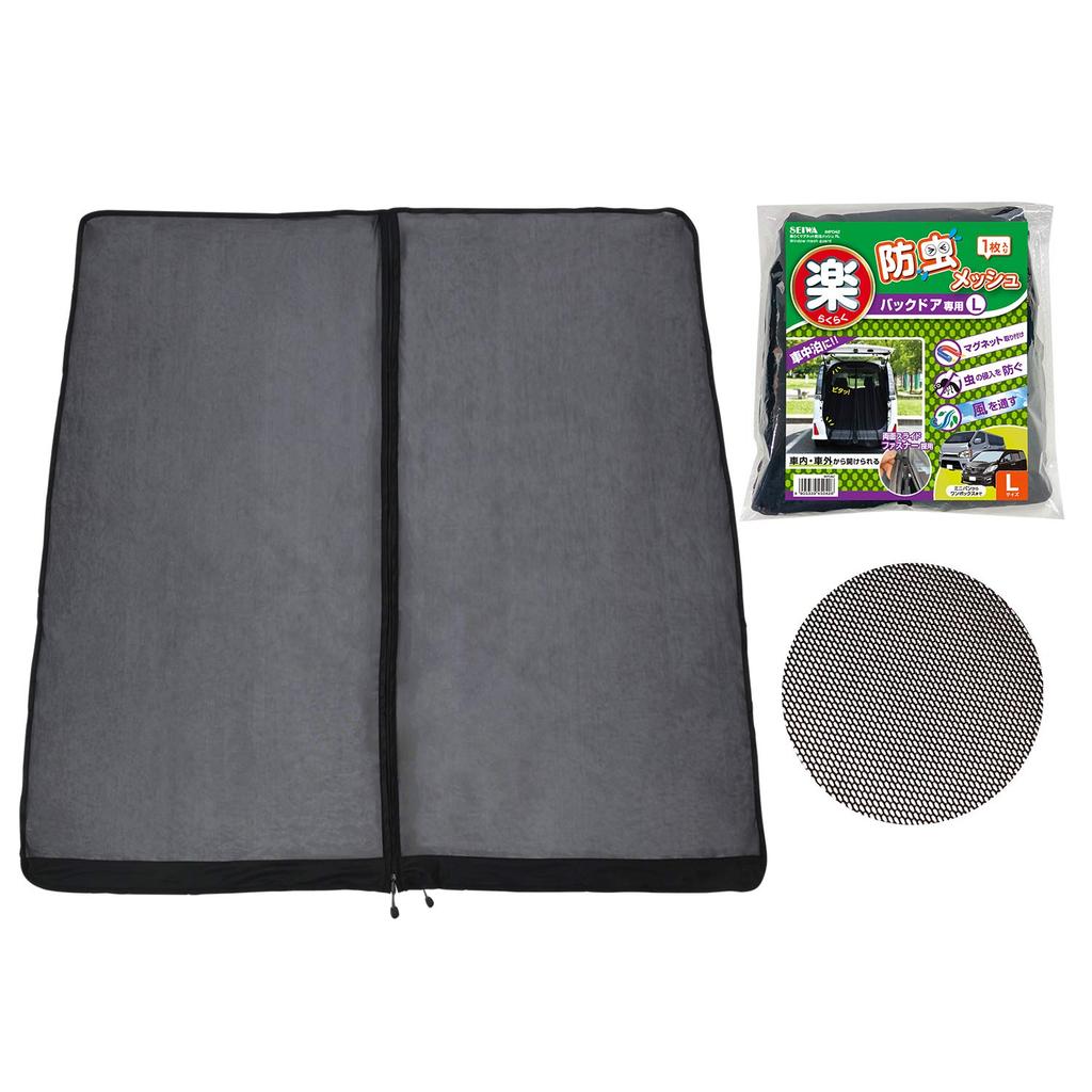 SEIWA Car Insect Repellent Easy for Back Doors Large 1 Slide Magnetic Ideal for Car Stink Bug Protection Net, Magnet, Only, Size, IMP042, Net,