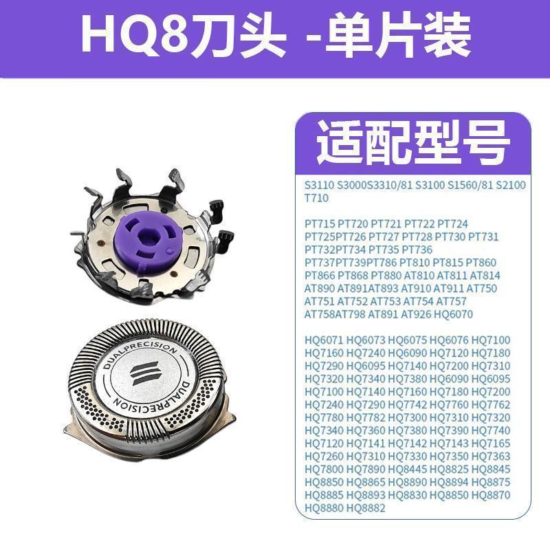

Для бритвы Philips PT726 аксессуары для головки PT710 AT800 s3550 s3590 сетка лезвия [1 blade 1 knife net] hq8