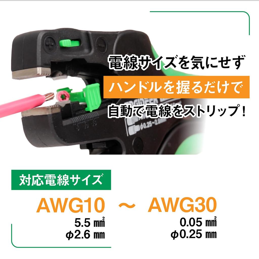 Engineer Auto Wire Stripper SV with automatic wire diameter adjustment Suitable to 30 to function. range 0.05 5.5 mm² (AWG 10). PAW-43