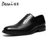Desai Triple Joint Leather Shoes Men'S Genuine Leather Business Dress Oxford Shoes Retro British Groom Shoes Men