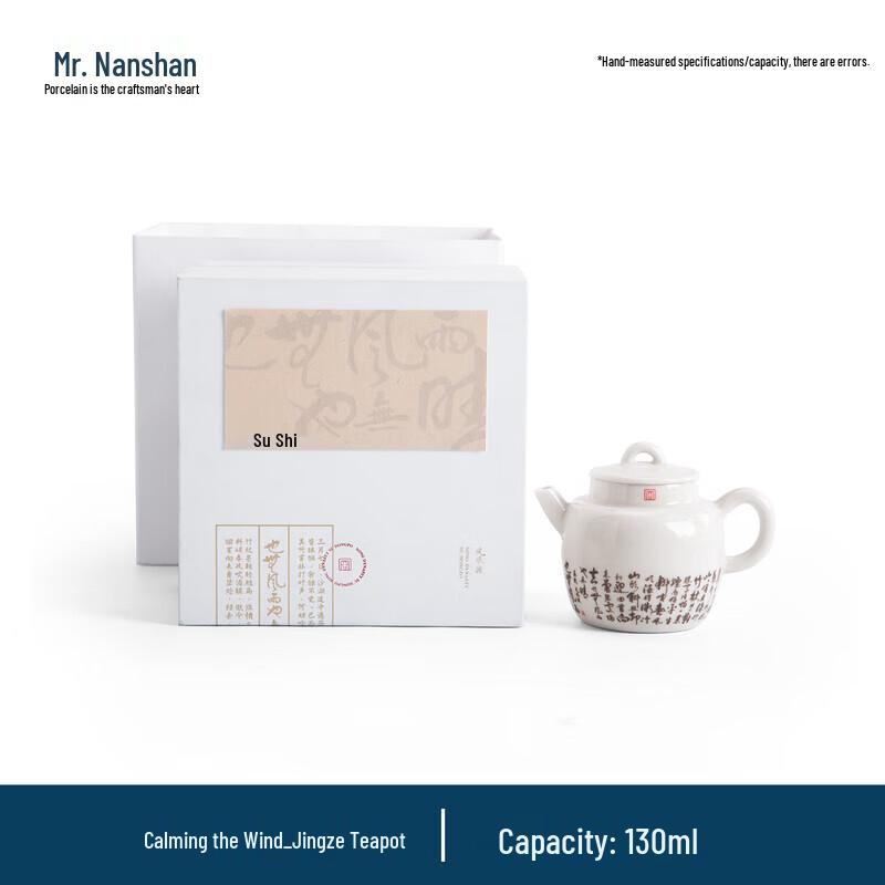 

Nanshan Jingze Handmade Ceramic Anti-scalding Teapot