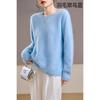 5% Cashmere 95 Wool Round Neck/V-neck Seamless Brushed Cashmere Sweater Women's Sweater