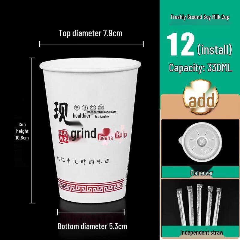 Homeglen Disposable Soy Milk Cups