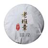 Qizi Cake Raw Tea Pu'er Tea Hot Stamping Old Ban Zhang Pu'er Raw Tea Cake 357g