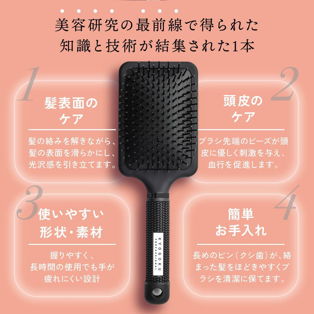 Kyogoku Hair Quality Improvement Paddle Brush, Luxury Massage Brush, Scalp Care Comb, Anti-Static, Smooth, Quick-Drying (Paddle Brush)