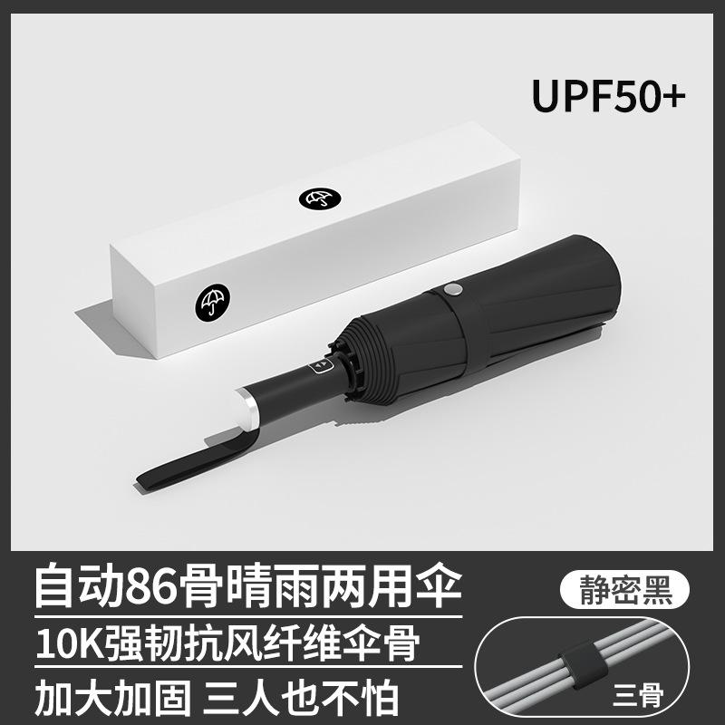 Umbrella Automatic Enlarged Thickened Logo Printable Weather and Rain Folding Sunscreen Parasol Wholesale Batch Umbrella