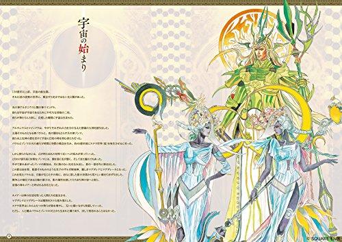 Imperial Saga Official Setting Materials & Art Book: Artamenos Densho (SE-MOOK)