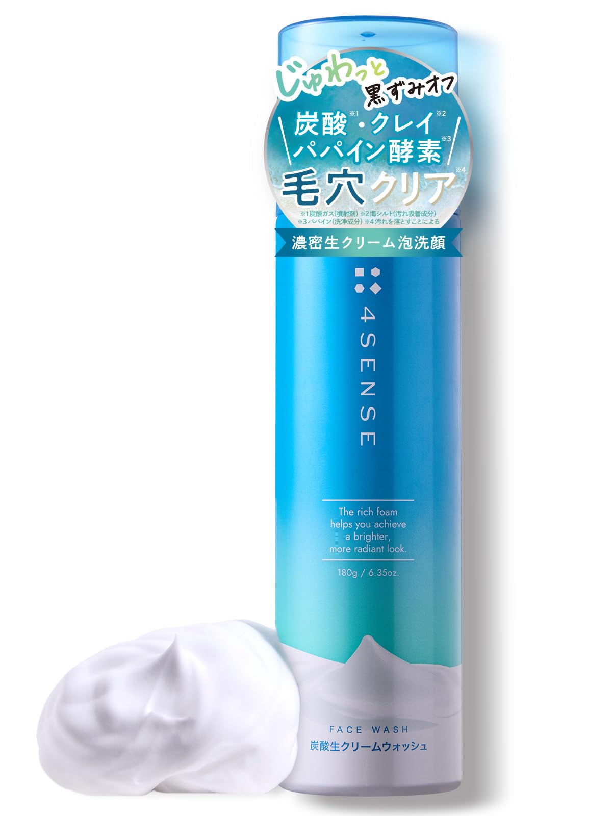 

4SENSE Газированная пенка для умывания со свежими сливками, ферментная, для очищения пор лица, пенообразующая, 180 г очищающего средства, [Ферменты, Пена, Глина]