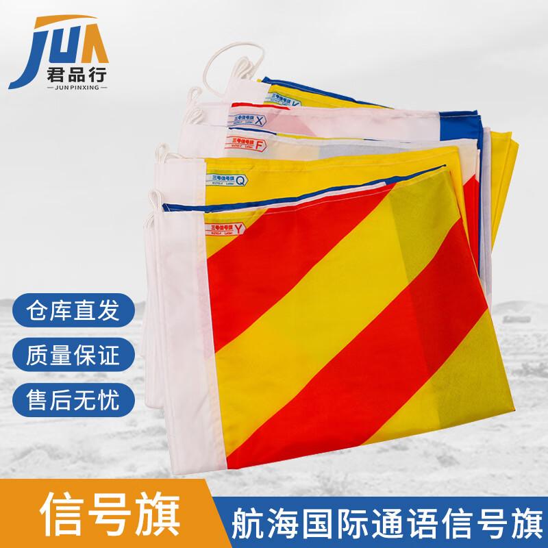 Marine Signal & Pilot Flags