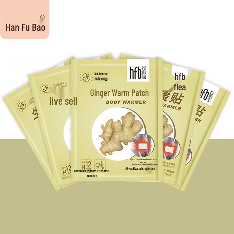 

Hanfubao Ginger Warm Patches