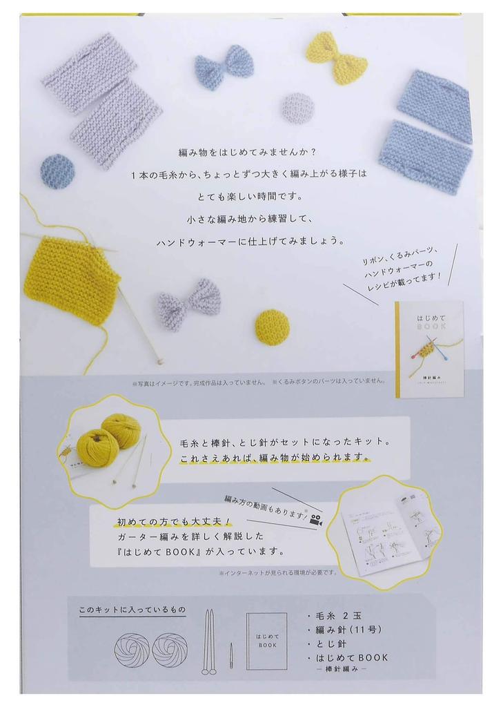 DARUMA Knitting Kit, Beginner's Kit, Col. C, Light Gray, Knitting Needles, 01-874A