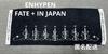 [USED] ENHYPEN FATE+ IN JAPAN Towel
