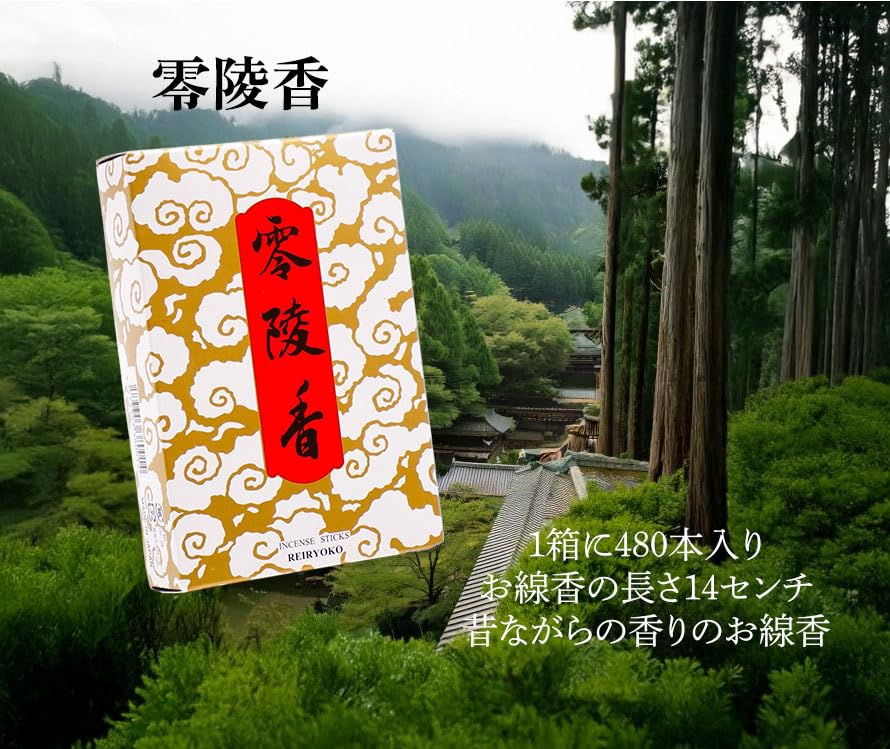 Reiryo-ko Incense Used At Eiheiji Temple, Bulk Pack of 480 Sticks, Has a Traditional Incense Scent.