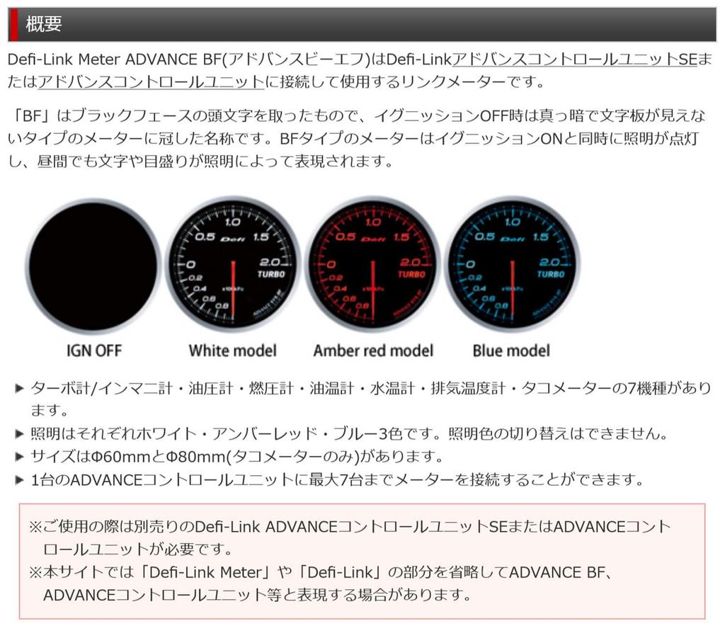 Nippon Seiki Defi Meter ADVANCE Turbo Gauge 200kPa DF09903 (Defi) [Defi-Link BF] (Blue)
