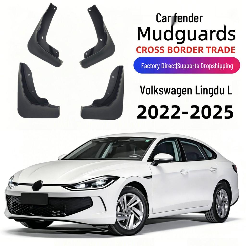 2022 Volkswagen Lamando L Soft Rubber Mud Flap Fender