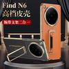 Wristband Holder for Oppofindn6 Mobile Phone Case Find N5 Bottom Shaft Hinge All-inclusive Anti-drop Sleeve 2-in-1