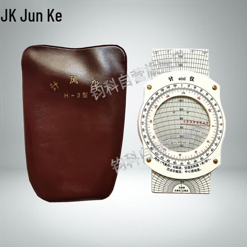 Junkou H-3 Multi-function Flight Navigation Computer