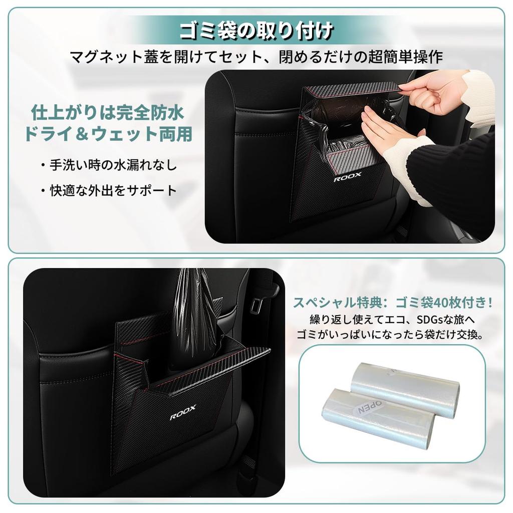 ROOX Car Trash Can Slim Hanging Magnetic Leather ROOX New