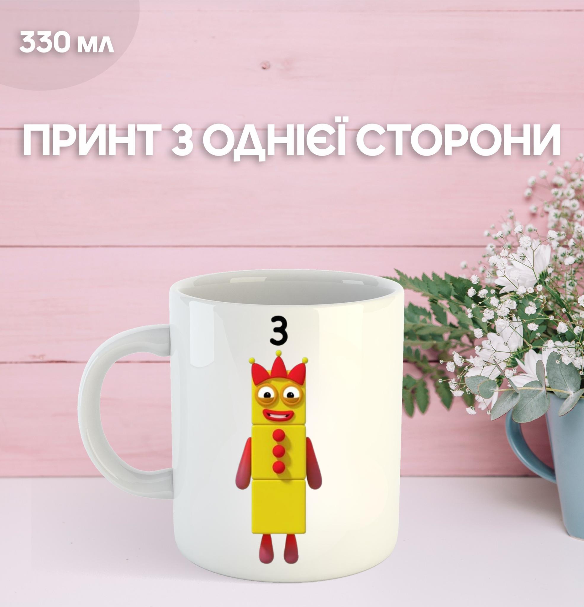 

Mug Numberblocks with print ceramic cup Numberblocks 330 ml 9.5 білий