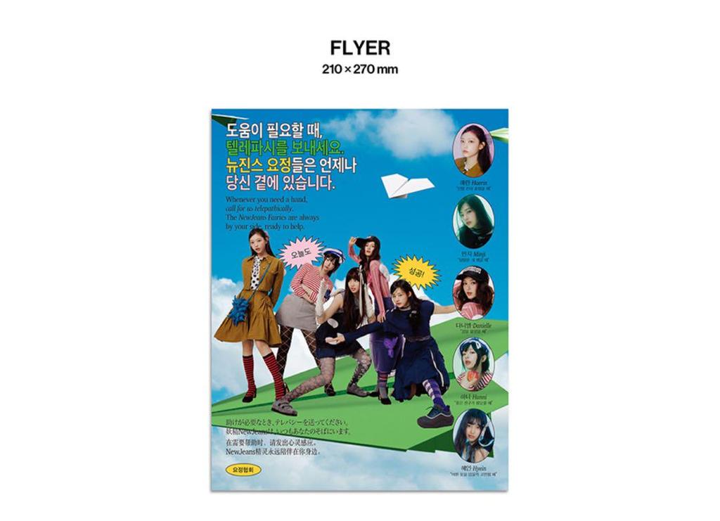 [USED] NewJeans 2025 SEASON'S GREETINGS