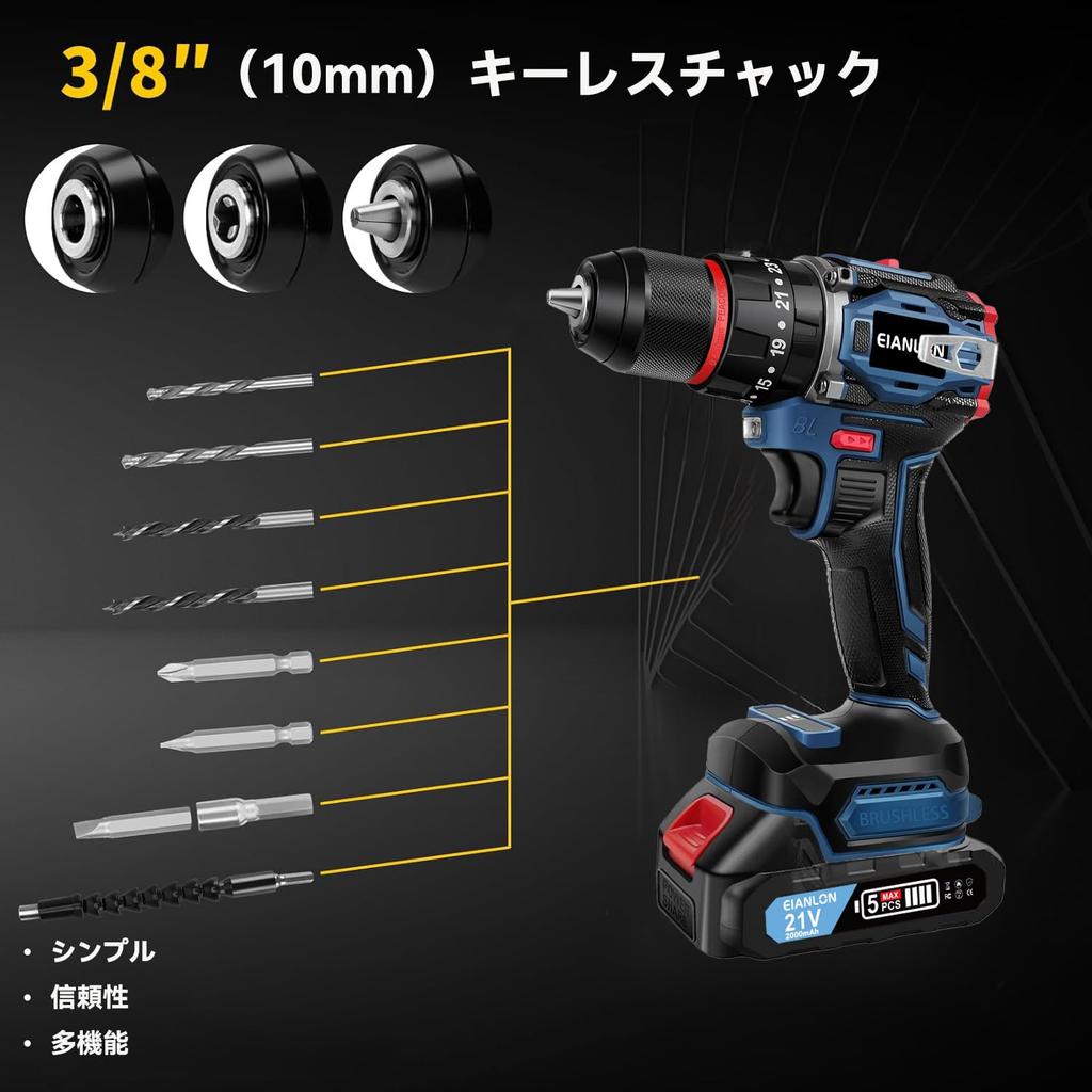 EIANLON Electric Screwdriver and Drill with Brushless Compatible with Maximum 45Nm Levels of Torque Speed DIY Tool Kit with 35 Accessories and