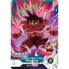Super Divers SDV1-050 SR Son Goku [1st Edition] [Super Rare]