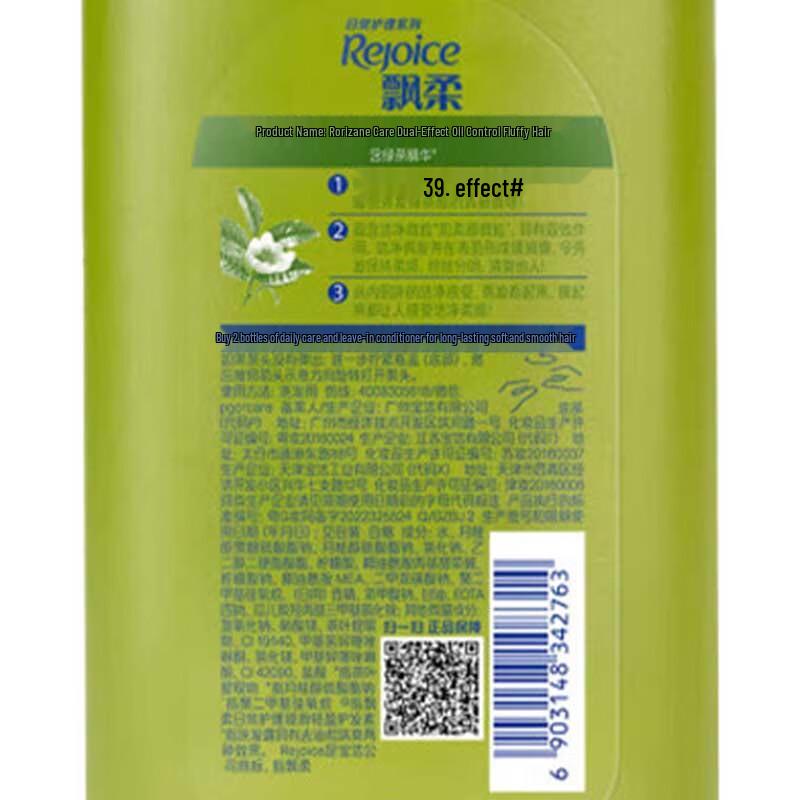 Rejoice Daily Care Dual-Effect Shampoo 1kg