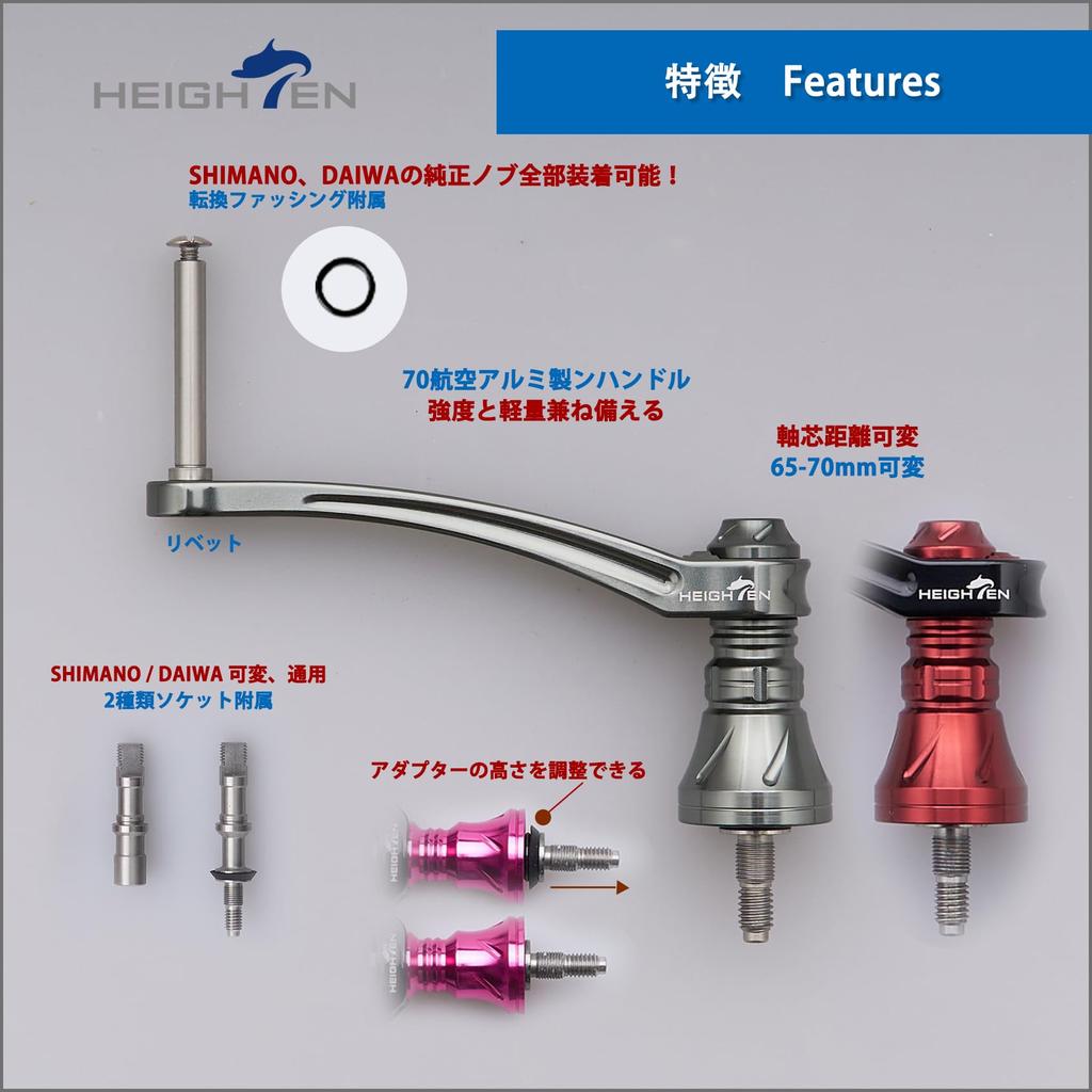 HEIGHTEN Adjustable Reel Handle for Daiwa and Shimano Arch Series Spinning Reels Gray 65-70mm (No Knob) (Dark (22STELLA/23AIRITY)) (0791)