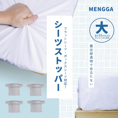 Set of 4 Sheet Clips to Prevent Sheets and Bedding from Slipping | Discreet Fixing Device | Prevents Sheets and Bedding from Slipping | Non-Slip for S