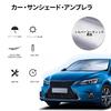 Honda Vezel, RV HEV, Car Sunshade, Auto Sun Shade, 10 Ribs, Folding Rearview Mirror