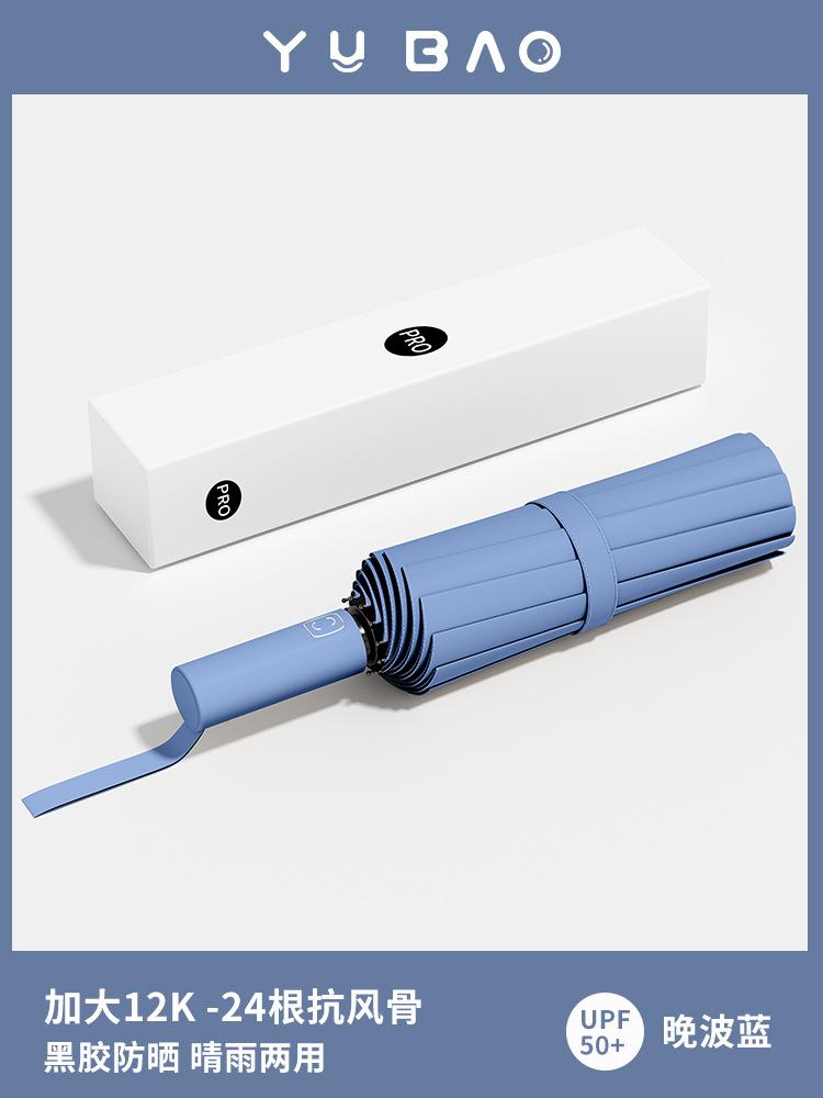 [Bestseller von Bruder Yang] Direkte Lieferung einer großen Anzahl von 32-Speichen-verstärkten, windfesten Sonnenregenschirmen