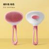 Pet hair removal comb modeling hair removal open knot cat comb automatic fading beauty dog comb hair brush pet supplies