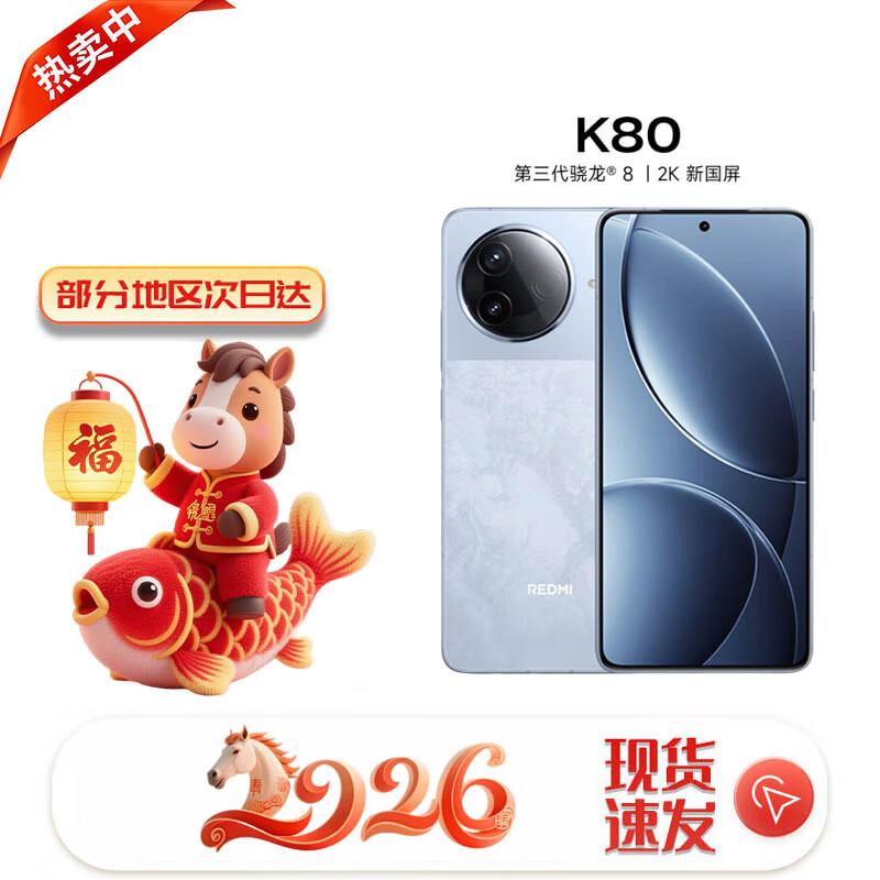 

Redmi K80 5G Smartphone (CN version)