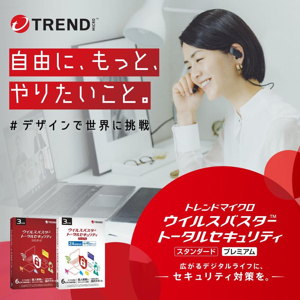 Trend Micro Virus Buster Total Security Standard Package 3-Year