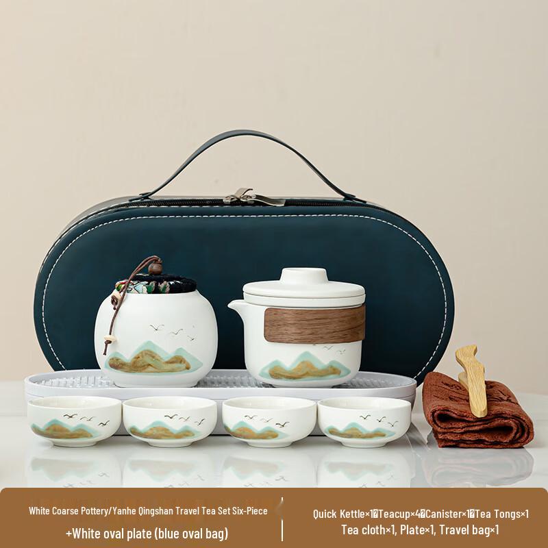 Путешествующий чайный набор из белой грубой керамики Yanhe Qingshan, уезд Xunyi