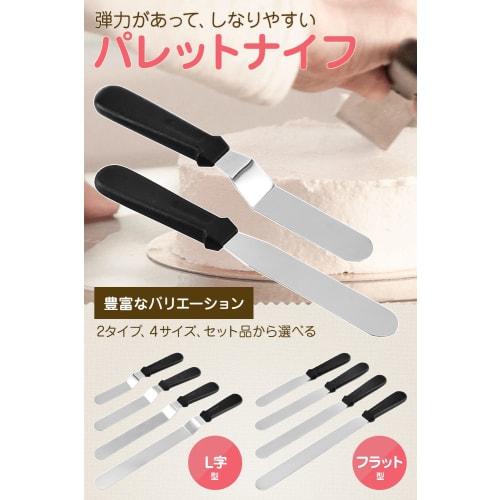[Supervised by a food coordinator] Stainless steel palette knife for cakes, "L-shaped with a stepped edge for extending the wide surface in one go" (L