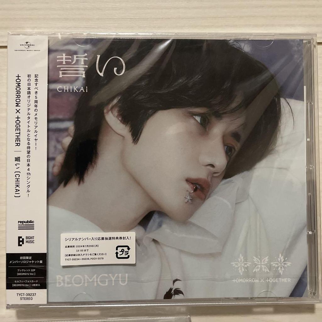 [USED] TXT Chikai Solo Jacket Complete