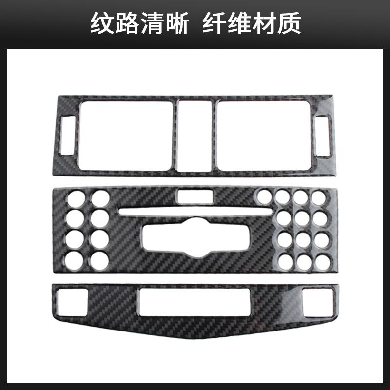 Suitable for Mercedes-Benz old C-class interior modified carbon fiber central control CD panel (w204 2007-2010)