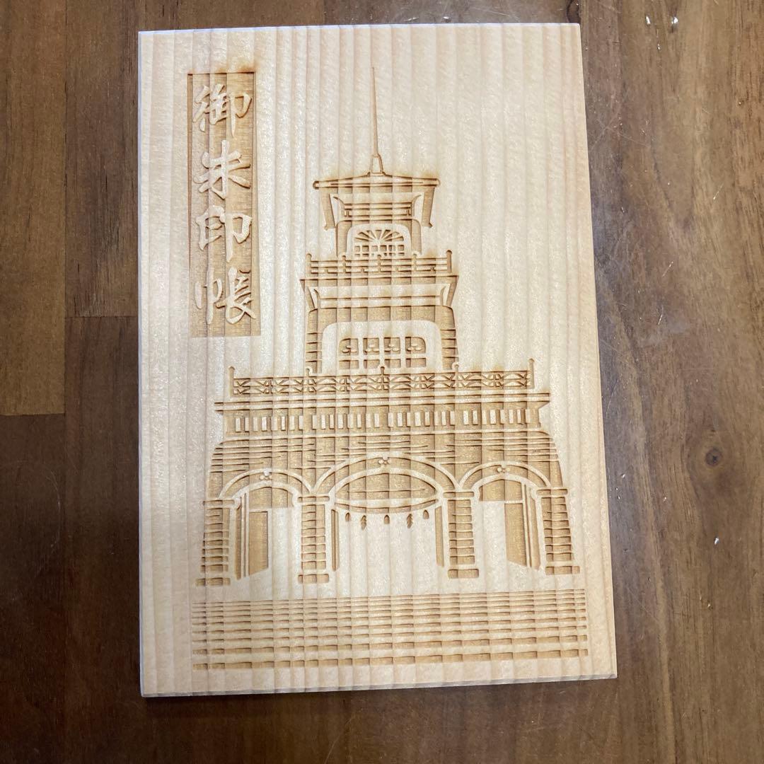Used Oyama Shrine Goshuin book wooden cover