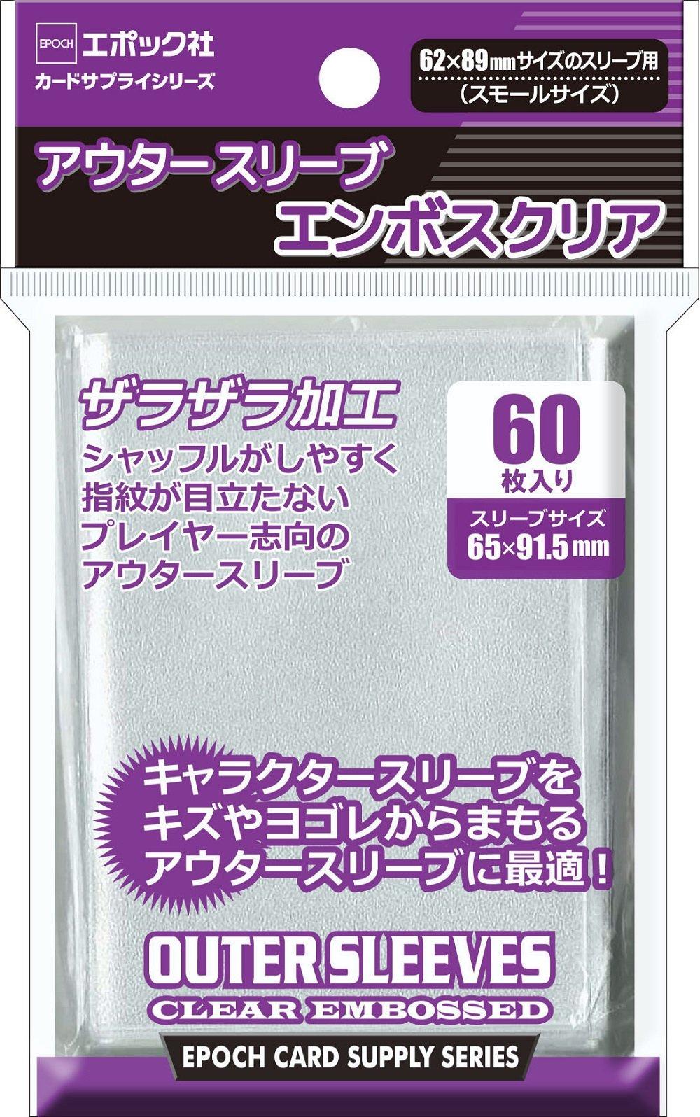 

Epoch Embossed Clear Outer Sleeves, Small Size, 65 x 91.5mm (Compatible with 62 x 89mm Cards), Pack of 60, Textured, for Trading Cards, Ages 6 and Up