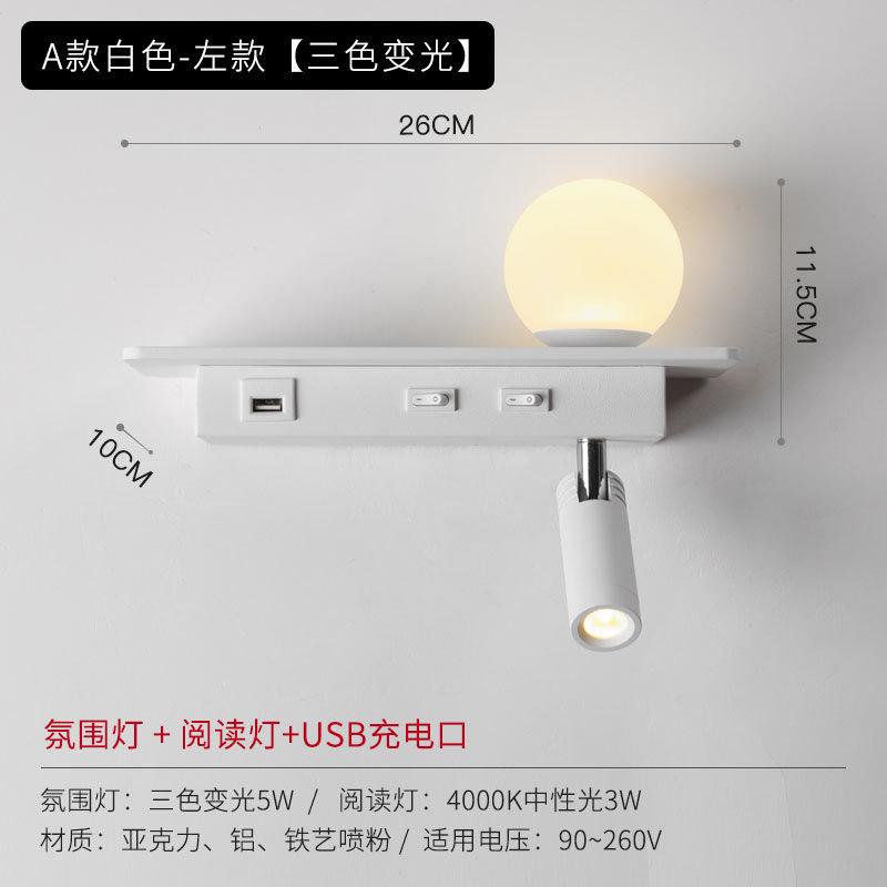 USB Charging Reading Wall Sconce with Switch Hotel Bedroom Bedside Wall Lamp with Shelf Adjustable Spotlight Book Light 5W