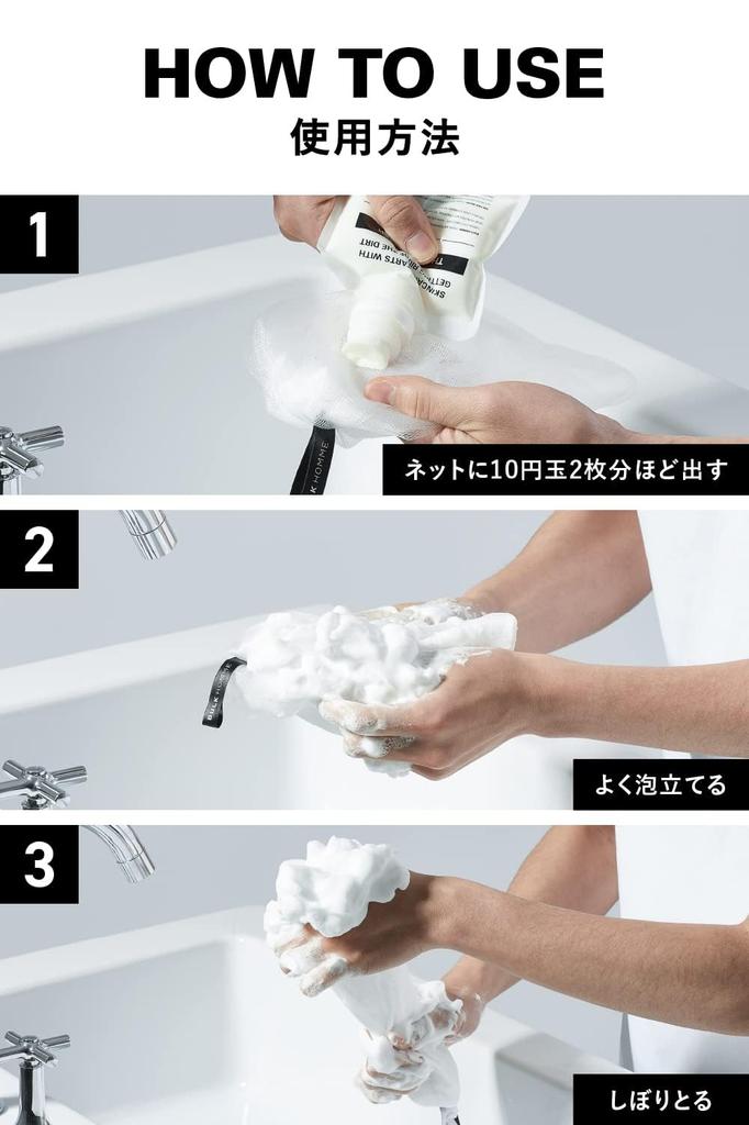 BULK HOMME Facial Cleansing Net 180mm X 260mm THE BUBBLE NET