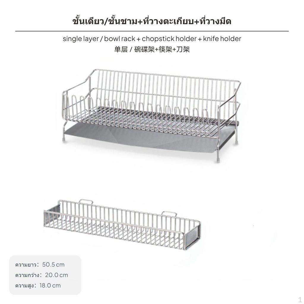 304 Stainless Steel Dish Rack, Kitchen Drain Multifunctional Countertop Organizer for