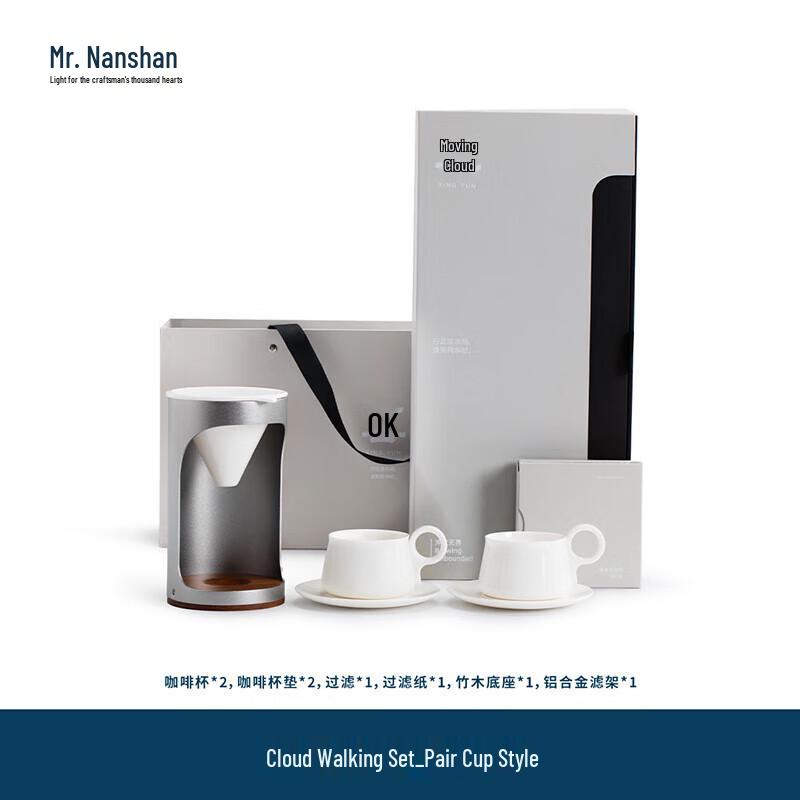 Nanshan Xiansheng Flowing Cloud Minimalist Ceramic Coffee Cup Set