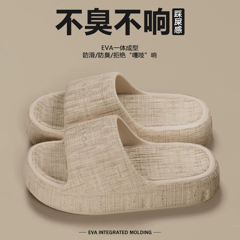 Cool slippers eva stepping on shit feeling external wear thick bottom home use indoor non-slip non-smelly feet home summer bathroom