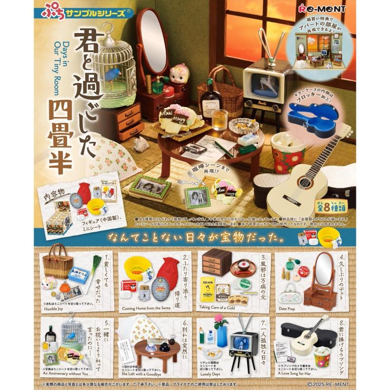 Re-Ment Figures Days In Our Tiny Room Petite Sample Miniature Scene Candy Toy Ornament Collection Kids Gift